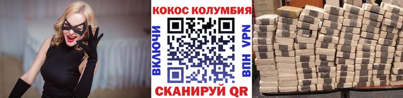 Кокаин 99%  Мещовск 