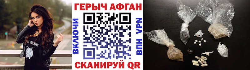 Героин белый  Мещовск 