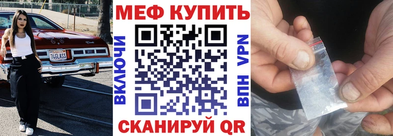 Меф VHQ  магазин продажи   omg ONION  Мещовск 