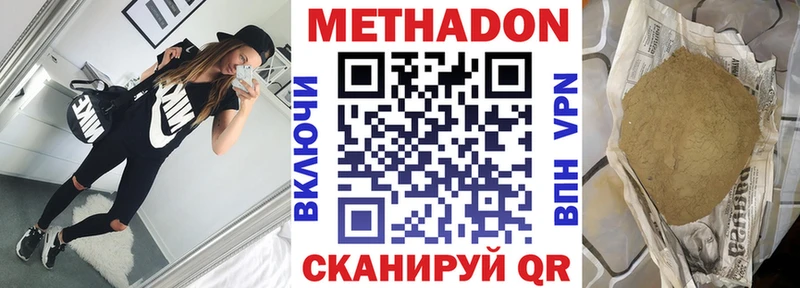 Метадон мёд  Мещовск 